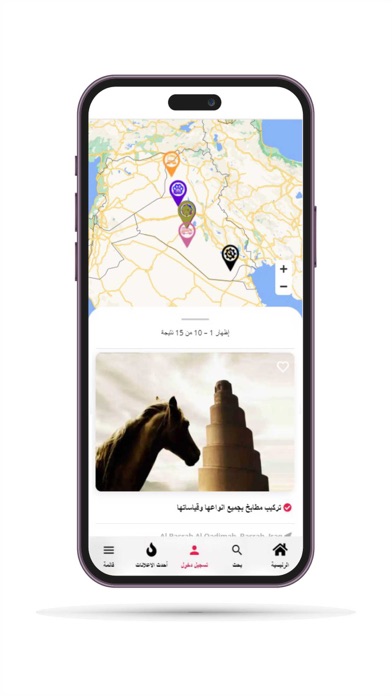 تطبيق عراق مول الاعلاني Screenshot