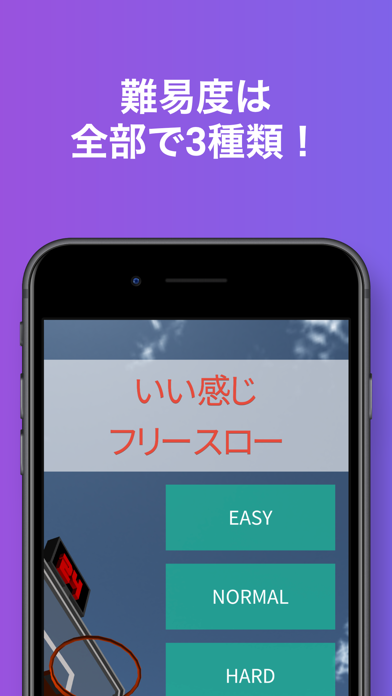 いい感じフリースローのおすすめ画像3