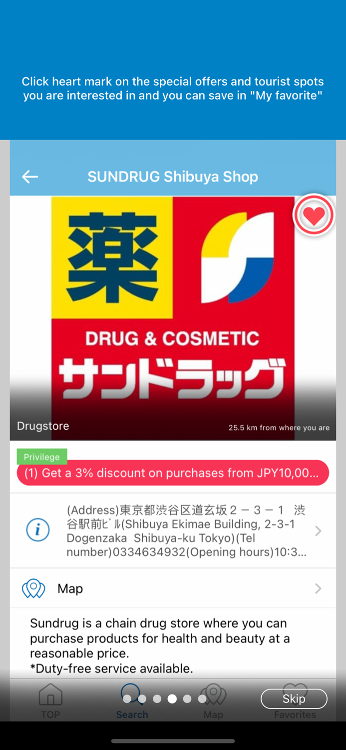 JCB　Ｊａｐａｎ　Ｇｕｉｄｅ