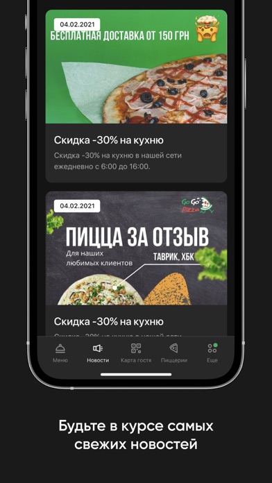 GoGo-Pizza Screenshot