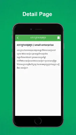 Game screenshot Lexicon of Economics hack