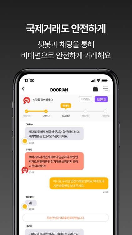 두리안 screenshot-8