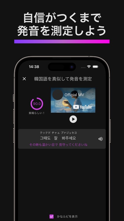 韓国語をK-POPで勉強 - Manaoke(マナオケ) screenshot-6