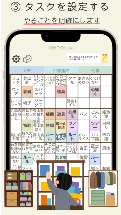 Grid ToDo Lite 目標達成シートのおすすめ画像5