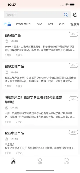 Game screenshot DTCloud开源社区 mod apk