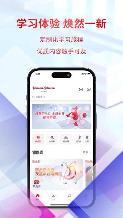 领医迈-LinkMed Screenshot