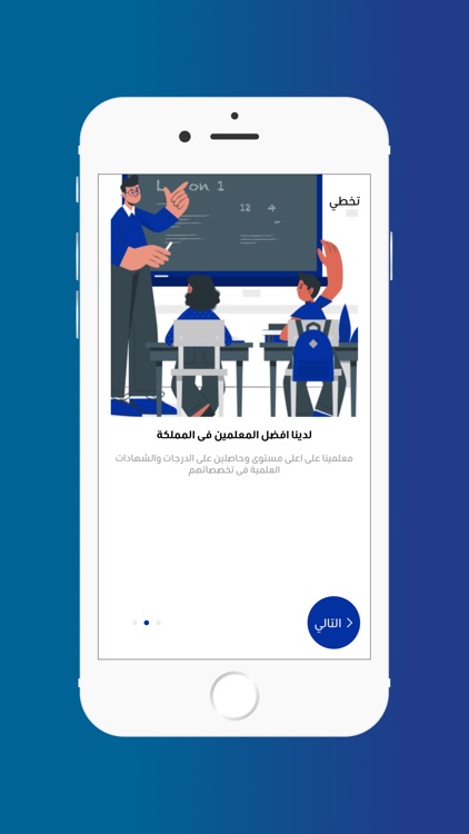 يسر وتعلم المعلم