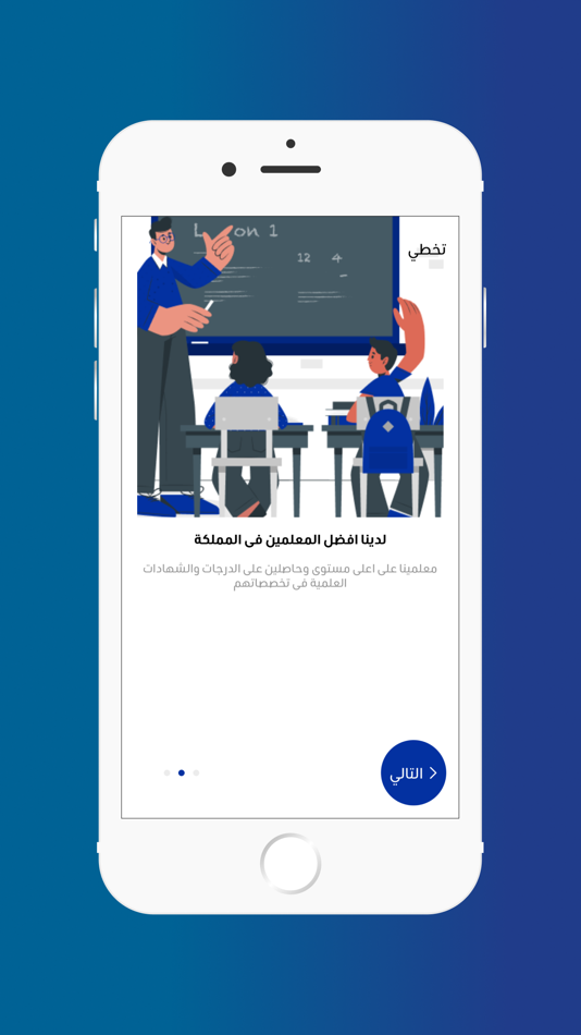 #3. يسر وتعلم المعلم (iOS) 由: AWAMER ALSHABAKA