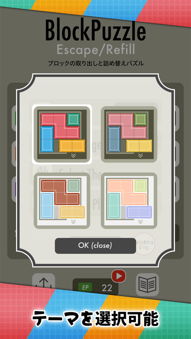 ブロックパズル - すべてのブロックの取り出しと詰め替えのおすすめ画像5