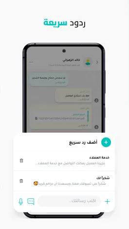 Game screenshot واتس لووب ماسنجر | Messenger apk