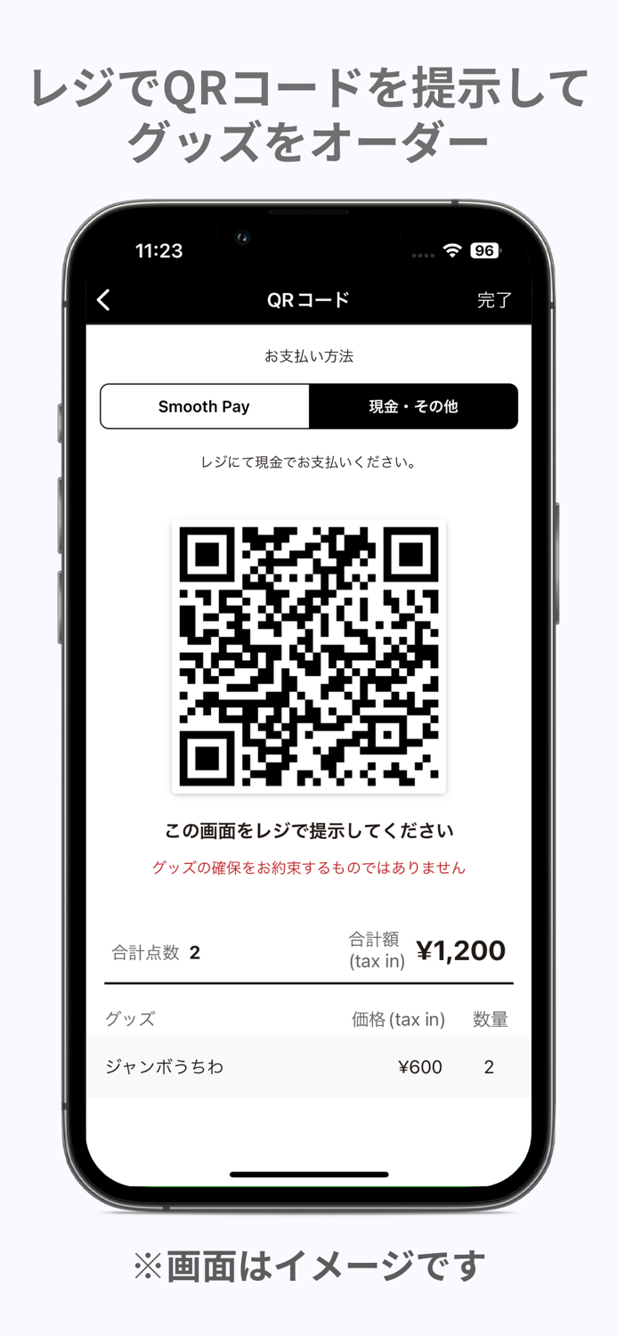 Snow Man Goods App
