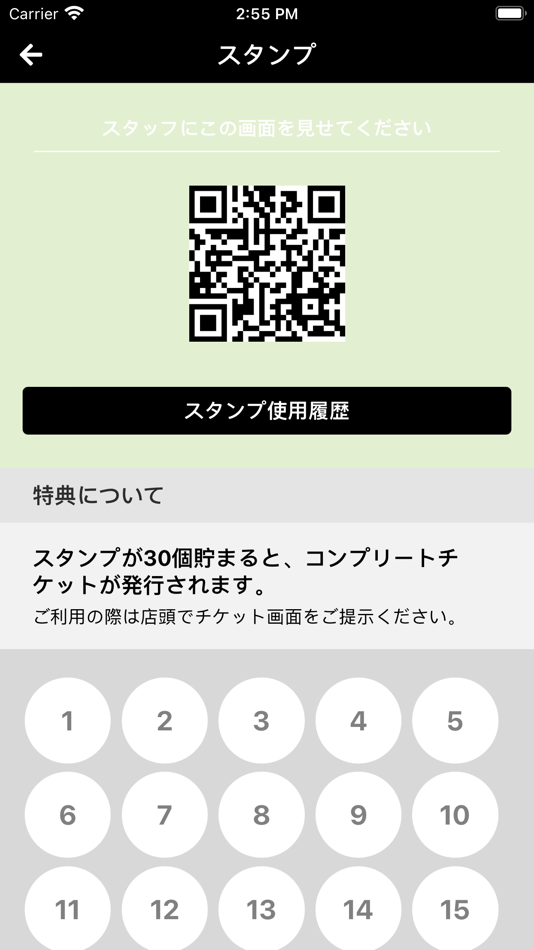 #2. 利休の戸~private salon~ (iOS) 由: PIGGY Inc.(Japan)