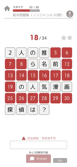 Game screenshot Mondo 指定オープンクイズ hack