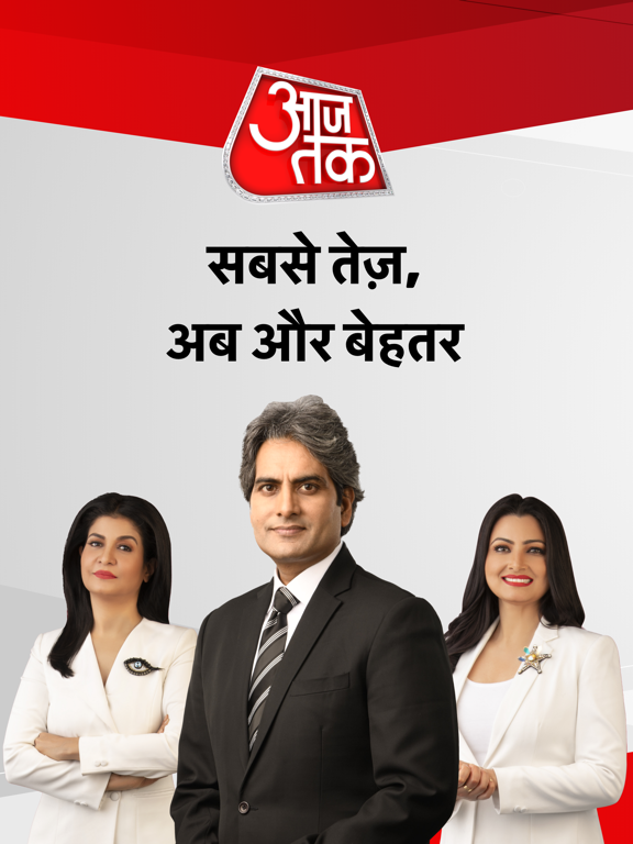 Aaj Tak Live Hindi News Indiaのおすすめ画像1