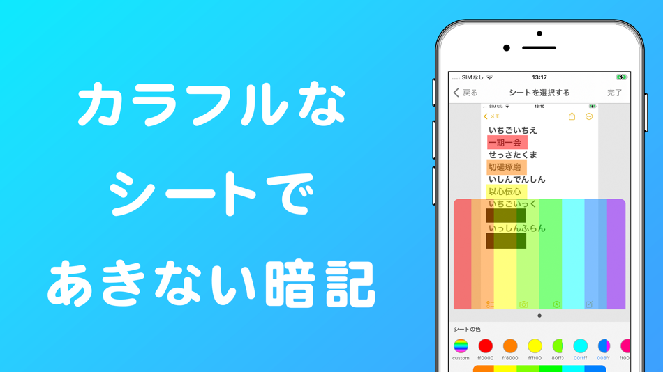 #4. 暗記シート+ (iOS) 由: Mirai Kuriyama