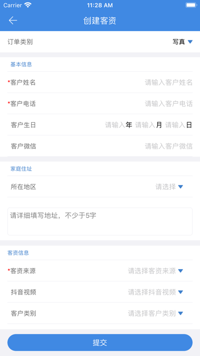 鼎极摄影 Screenshot