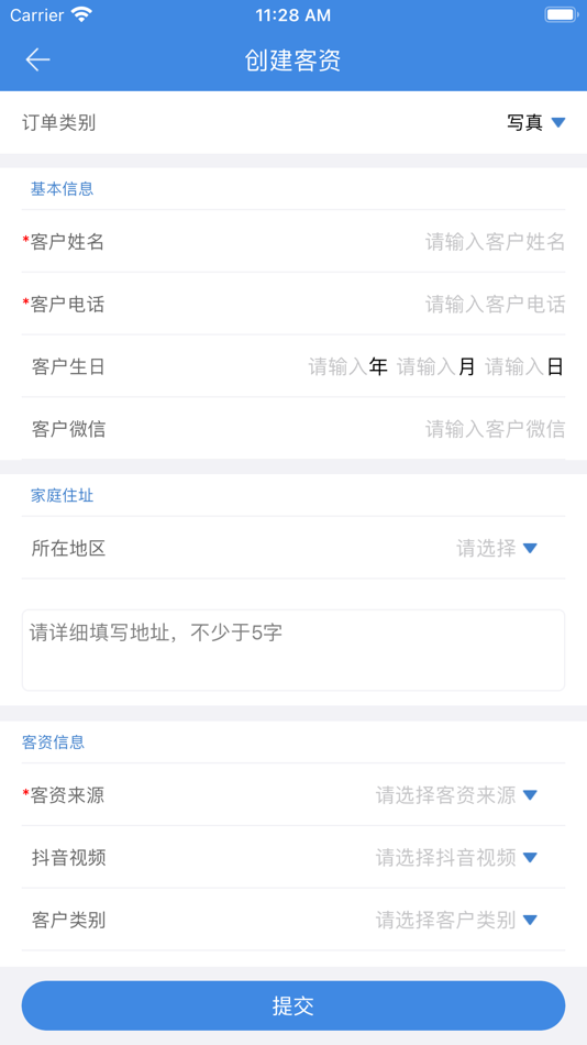 #5. 鼎极大管家 (iOS) 由: Xi'an CaiGua Cloud Information Technology Co., Ltd.