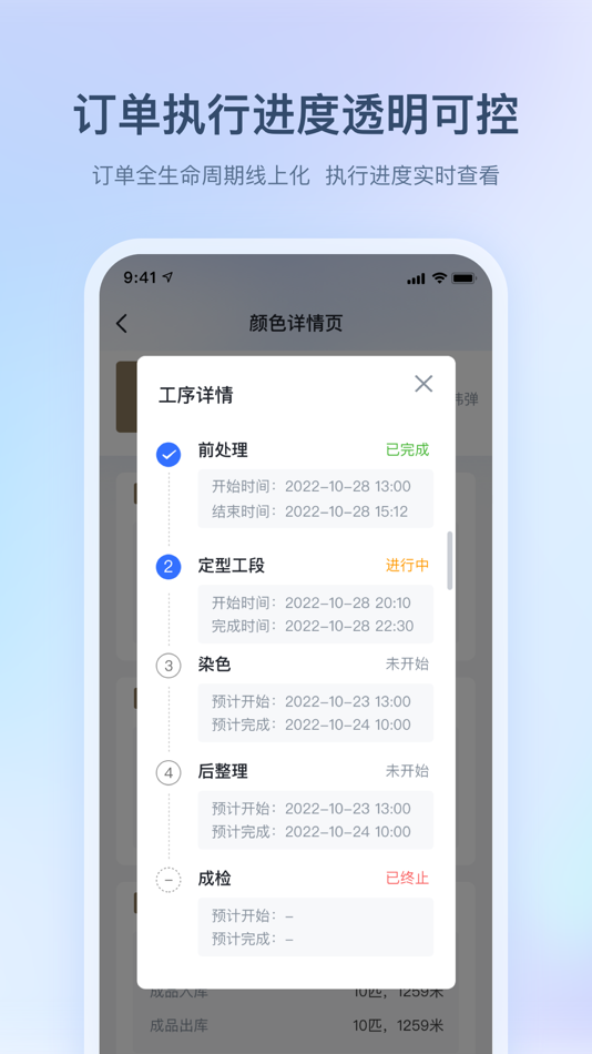 #2. 布点达 (iOS) 由: 浙江水木物联技术有限公司