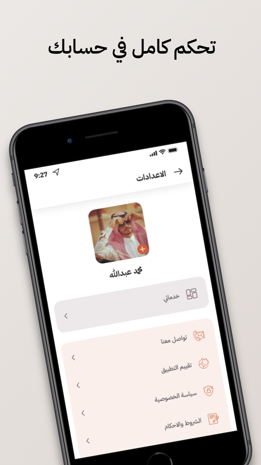 #5. Zal - provider (iOS) 由: ARAB SPACE IT & COMMUNICATIONS EST