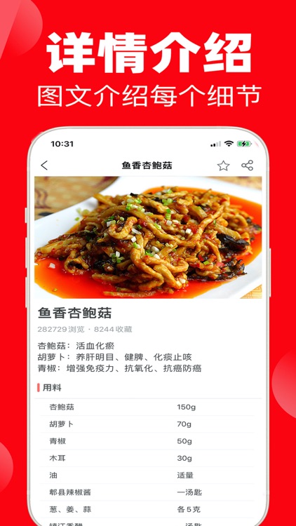 菜谱-美食食谱家常菜做饭做菜好工具