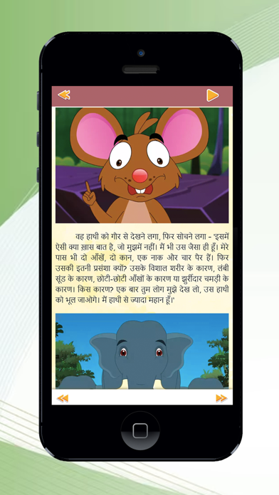 Hindi story with audio & Image Screenshot