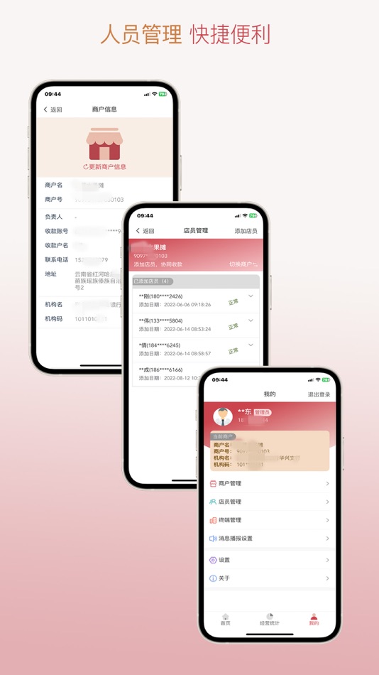 #3. 信福通 (iOS) 由: 云南省农村信用社