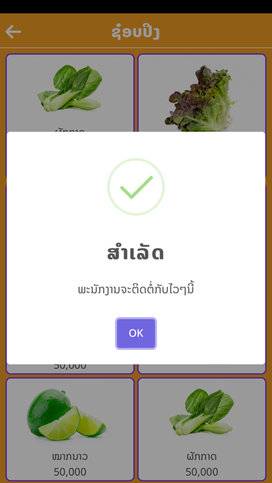 Heng Heng Screenshot