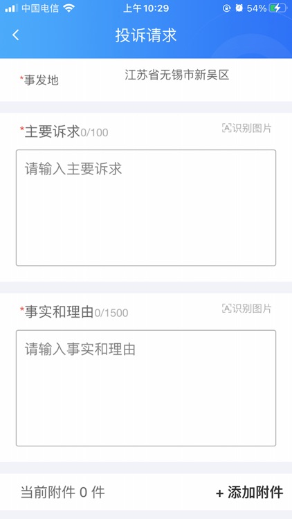 无锡数字阳光信访