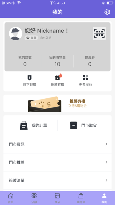 ShopHK Screenshot