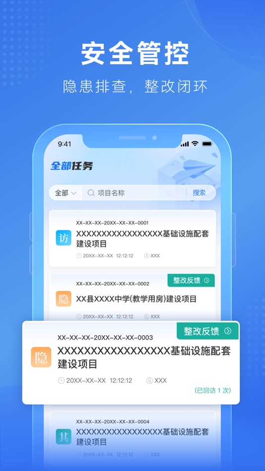 #1. 建安信管 (iOS) 由: Gongbao Technology (Zhejiang) Co.,Ltd.
