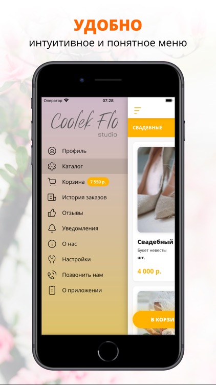 CoolekFlo Studio | Сочи