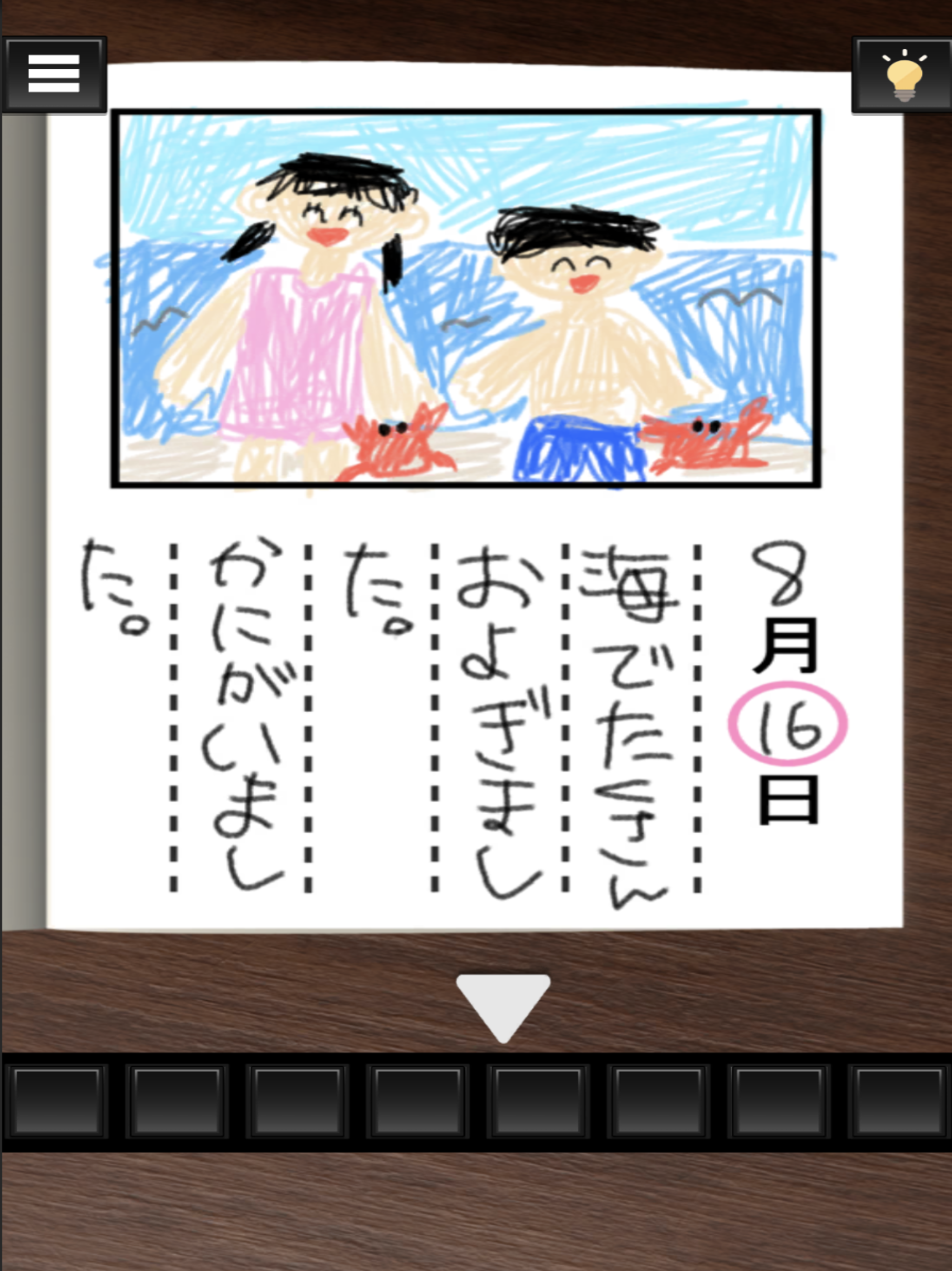 脱出ゲーム　田舎の夏休み。