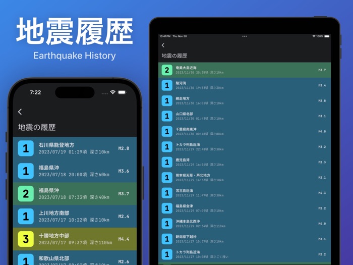 EQMonitor 地震速報