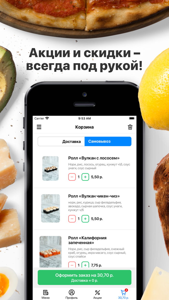 Sushi Fun  Могилёв