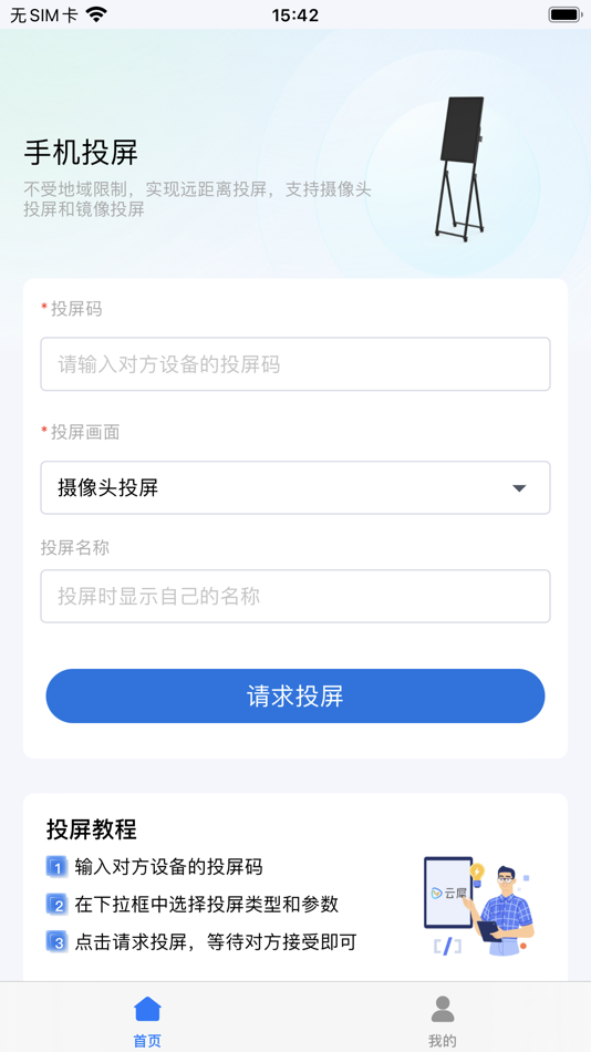 #1. 云犀助手 (iOS) By: HANGZHOU XINGXI TECHNOLOGY CO.,LTD