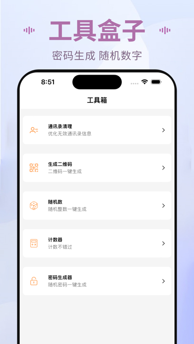手机克隆-一键手机克隆换机助手 Screenshot