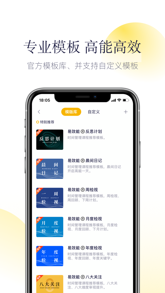 #4. 日刻 (iOS) 由: KAIROS Company Limited