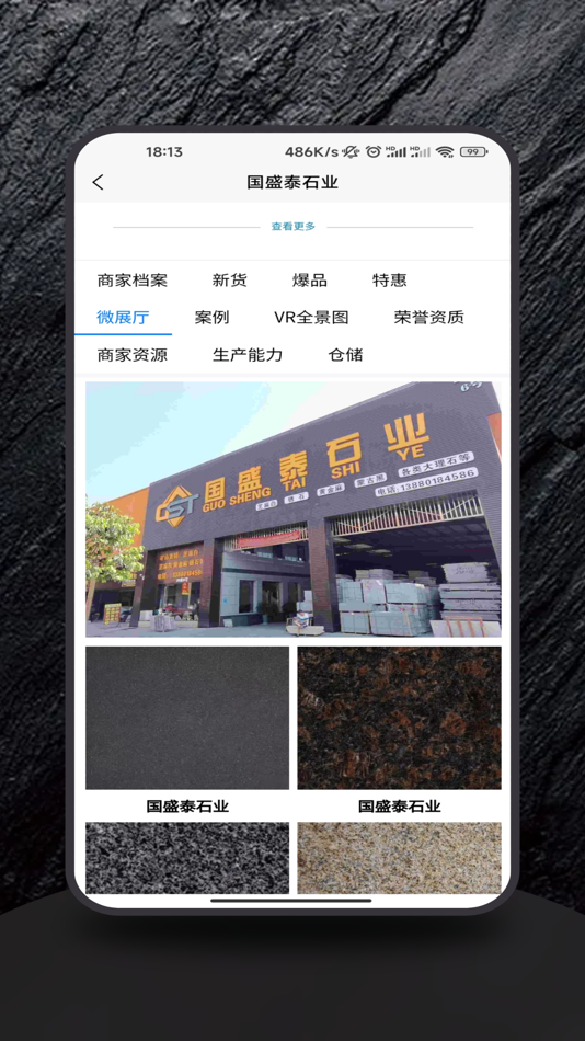 #3. 指铺供应链全国信息分类平台 (iOS) 来自: 四川省摆渡同城供采科技有限公司