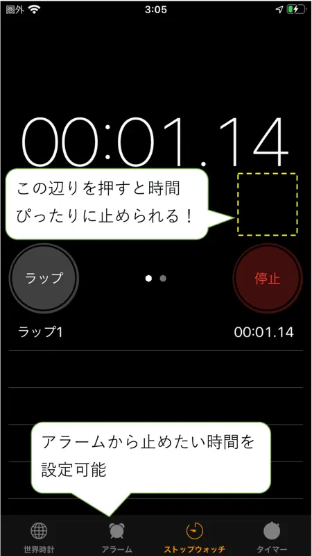 Blind Watch~正確に止められるストップウォッチ~ screenshot 1 of 3