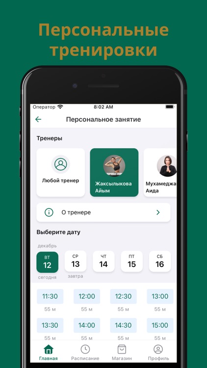 Palma  Dance & leisure screenshot-5