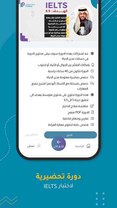 Englishplace Screenshot