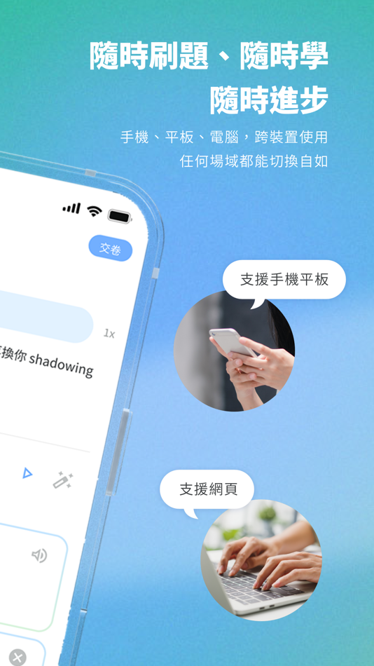 #2. 聰明學習 WORD UP-單字救星+多益和學測刷題神器 (iOS) 由: Tsong Ming Syueh Si Co., Ltd.