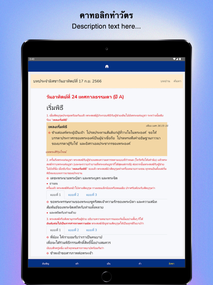 คาทอลิกทำวัตร