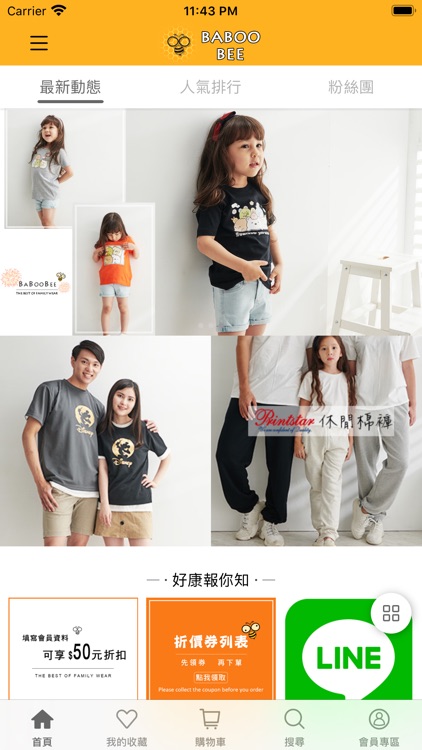 BabooBee親子團體服飾專門店