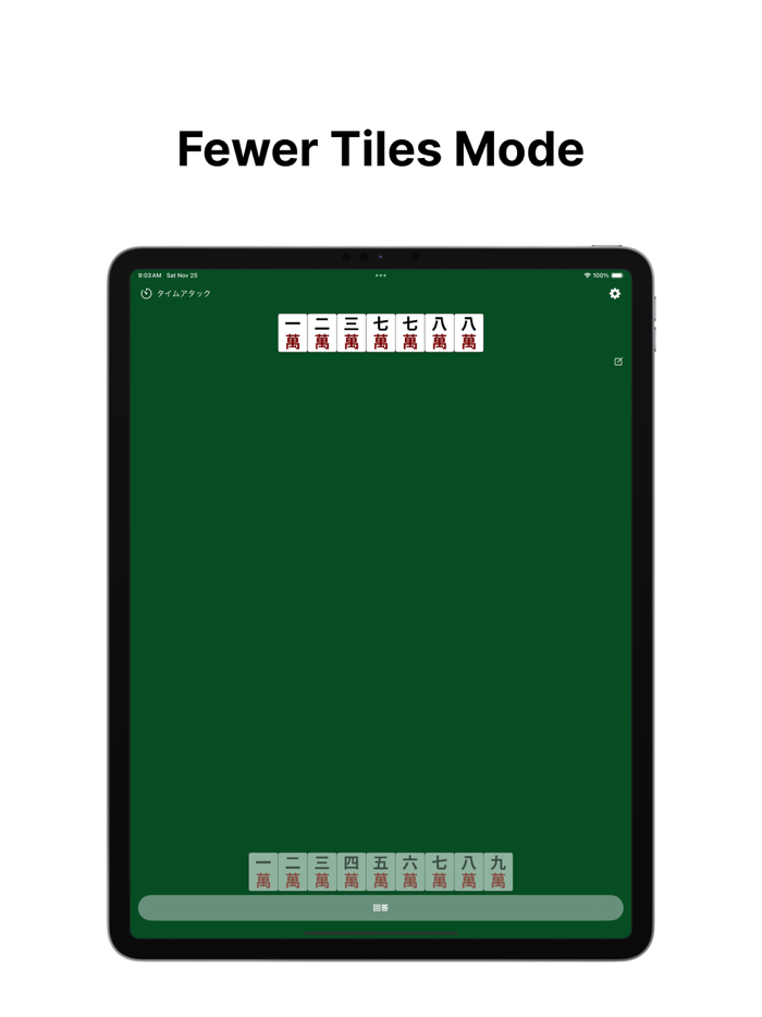 Flush Mahjong Quiz