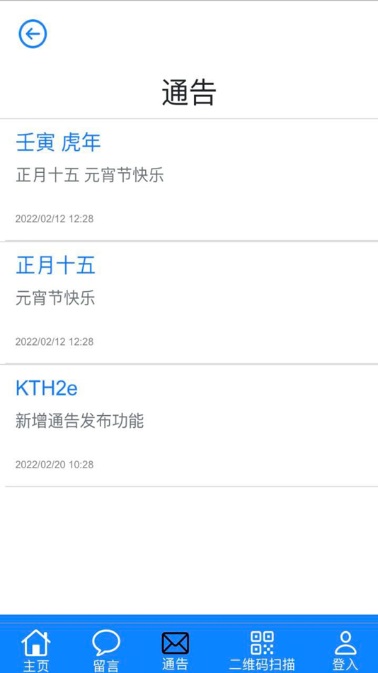 #2. KTH2e (iOS) 由: ESOLUTION TECHNOLOGY SDN. BHD.