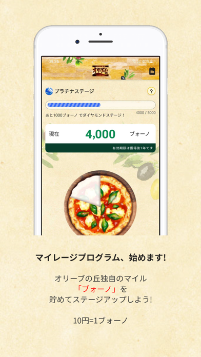 オリーブの丘 ~ イタリア食堂 ~紹介画像1