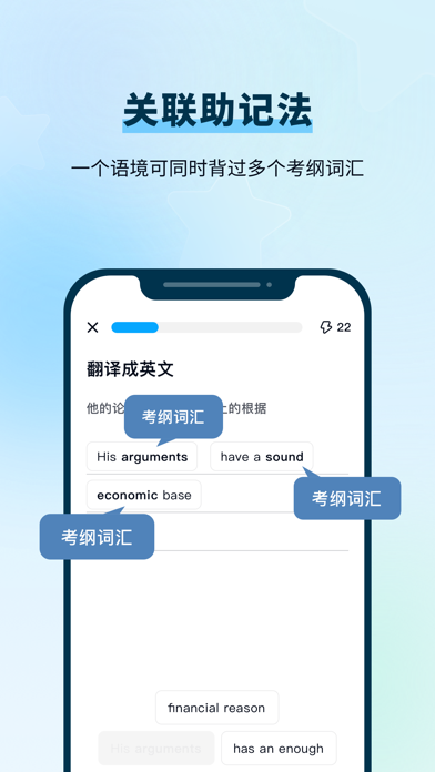 Screenshot #1 pour 背D分单词