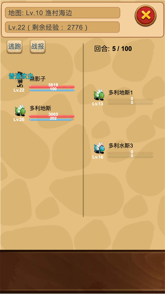 #6. 放置精灵王RPG-海外-免实名认证-放置类宠物养成单机RPG (iOS) 由: 文翔 李