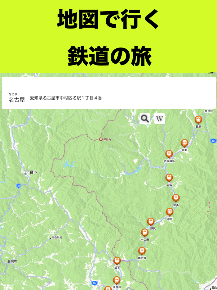 Station map, learn railway m